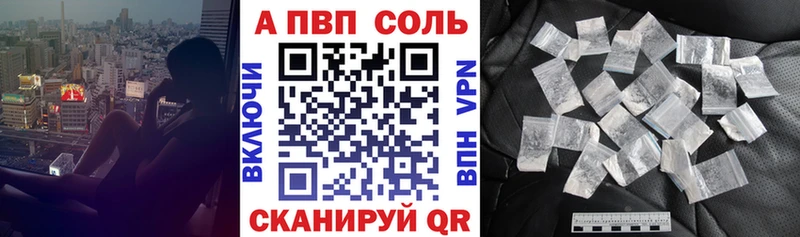 APVP Соль Нарьян-Мар