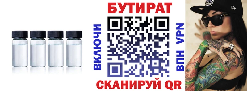 мега ТОР  Нарьян-Мар  БУТИРАТ оксана 