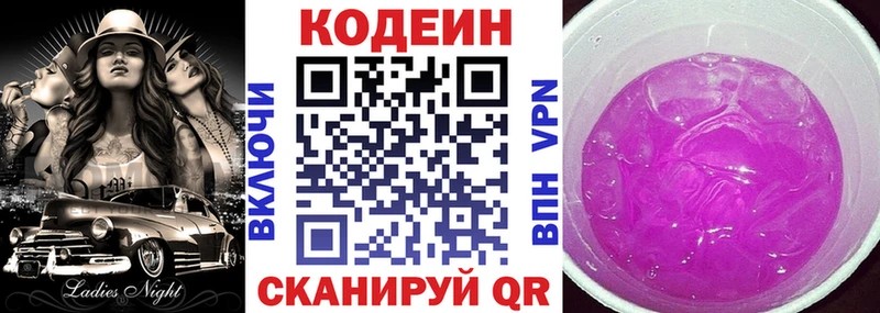 продажа наркотиков  Нарьян-Мар  Codein Purple Drank 