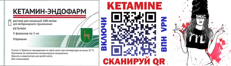 КЕТАМИН VHQ  Нарьян-Мар 