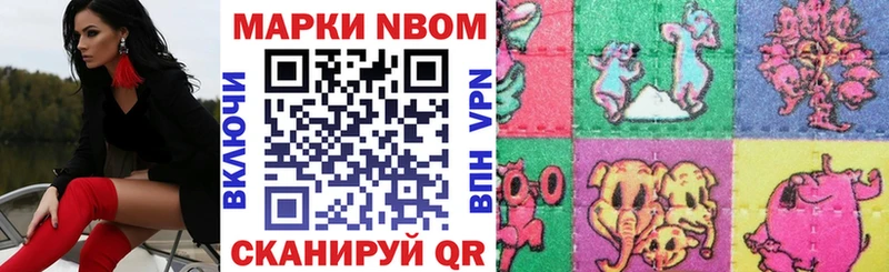 Марки N-bome 1,5мг  что такое   Нарьян-Мар 